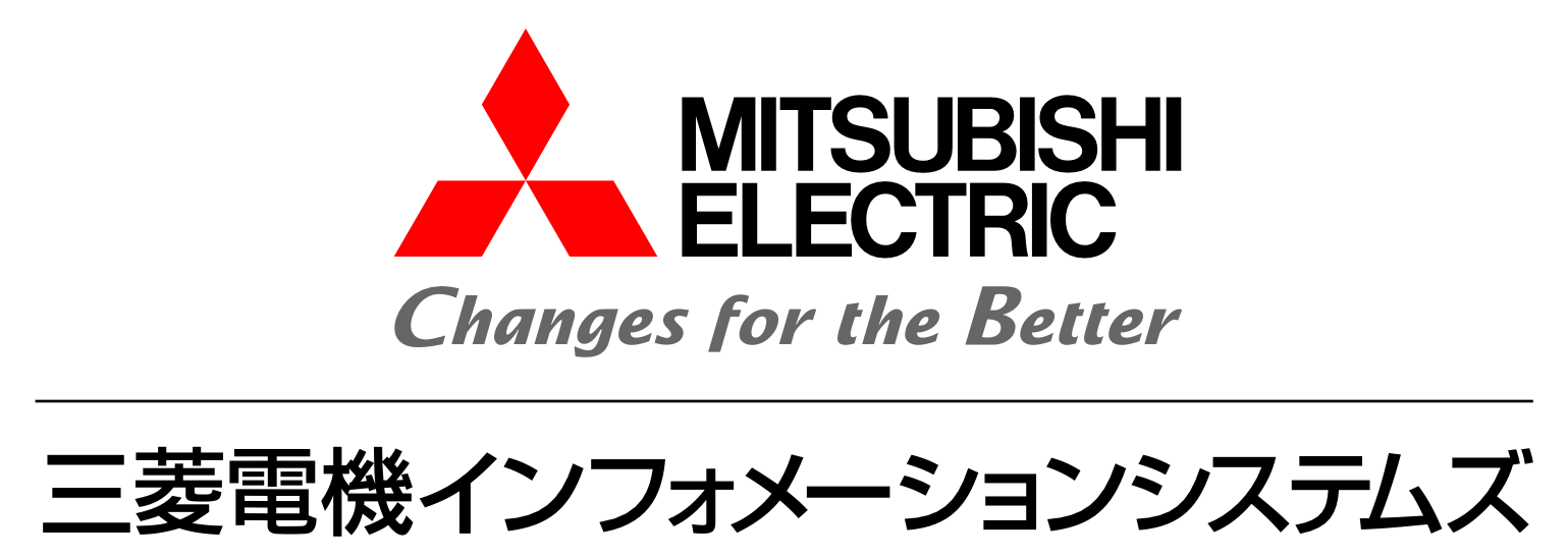 三菱電機インフォメーションシステムズ株式会社